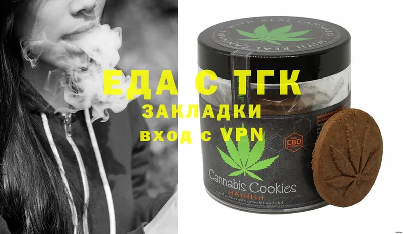 Печенье с ТГК марихуана  KRAKEN как войти  Великие Луки 