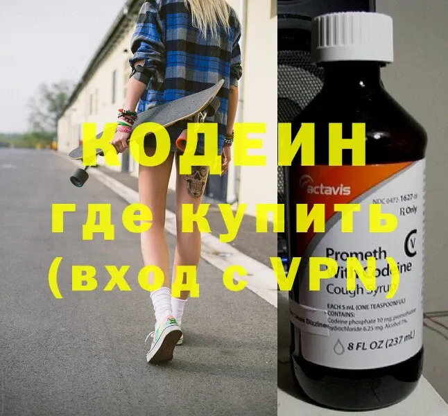 blacksprut зеркало  Великие Луки  Кодеиновый сироп Lean Purple Drank  купить закладку 